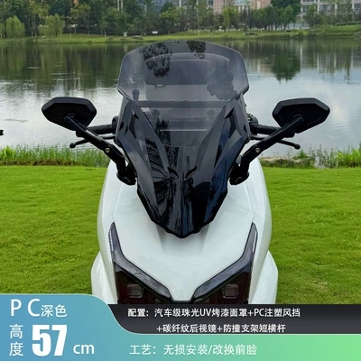 Accessories Front Windshield Glass – Motorcycle Safety Supplies - 57cm-dark-carbon-fiber-pattern-rearview-mirror-forward-pc-windshield-anti-collision-bracket-carbon-fiber-pattern-rearview-mirror-short-crossbar