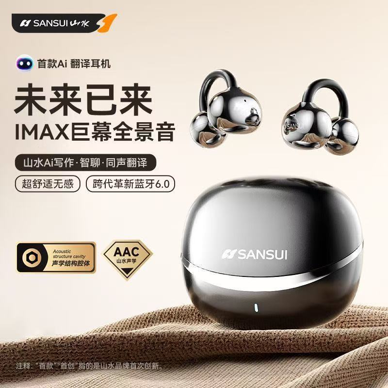 Shanshui Bluetooth Headset Ear Clip Ai Intelligent Translation W105 New Open Anti-Noise Sports Super Long Battery Life