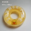 Yellow plastic swimming ring
