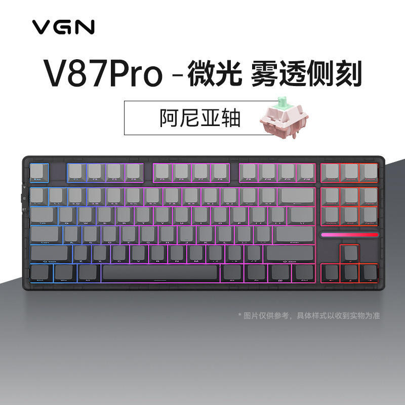 VGN V87pro三模客制化gasket结构全键热插拔RGB电竞游戏机械键盘|undefined