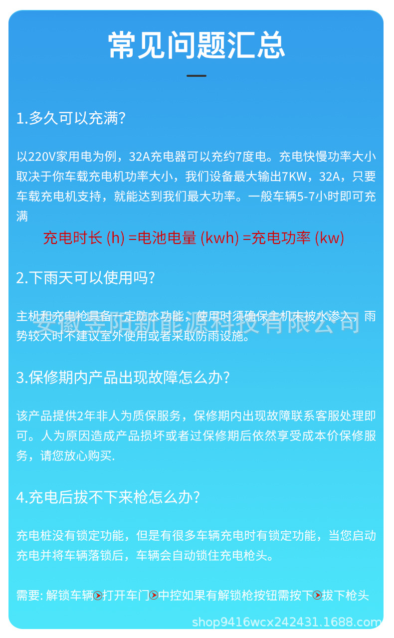 充电桩615_22.jpg
