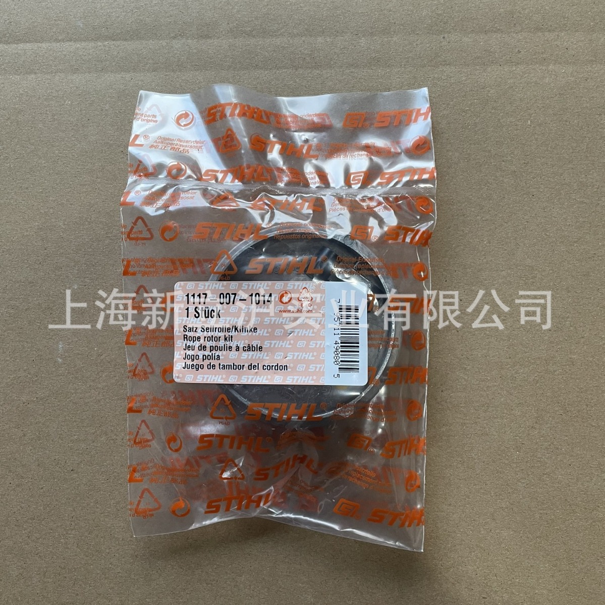 适配STIHL斯蒂尔MS381油锯伐木锯绕线轮绳轮组件11170071014