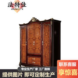 新古典实雕刻木四门衣柜欧式奢华别墅大衣橱宫廷卧室储物柜