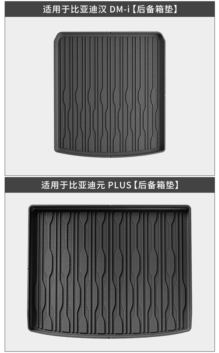 Suitable for BYD series TPE full surround tail box cushion car trunk cushion special seat back cushion