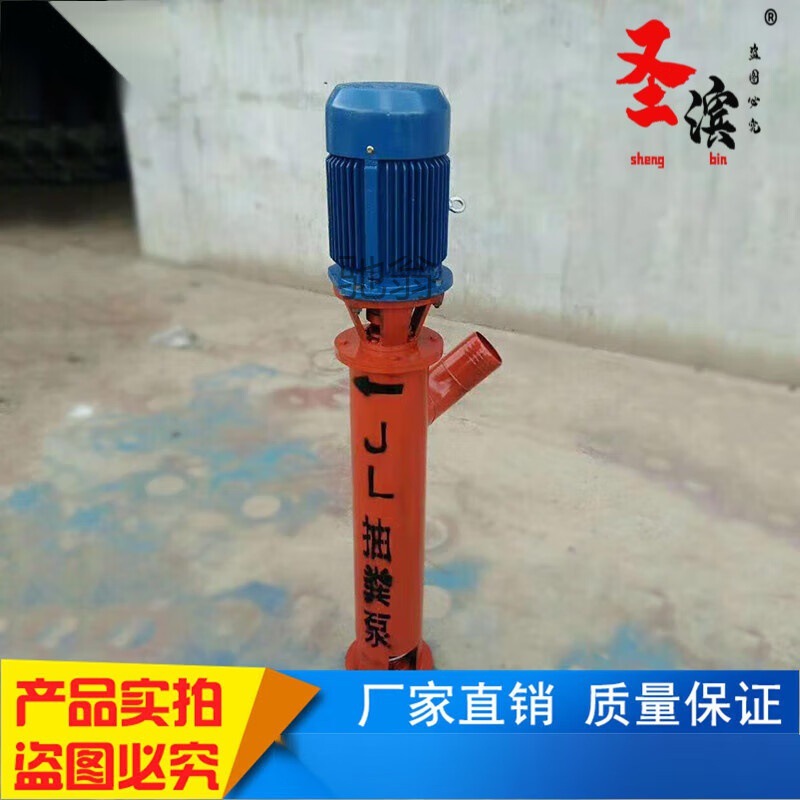 圣滨无堵塞抽粪污水泵380v家用化粪池排污泵养殖场立式吸粪潜水泥