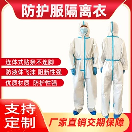 其他身体防护;无纺布帽;一次性口罩