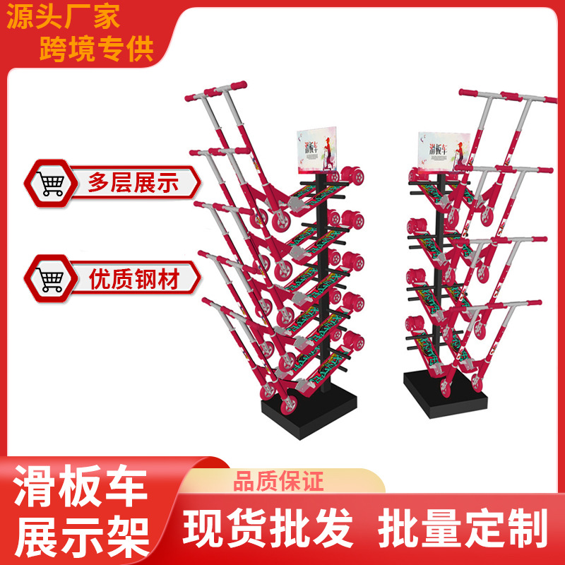 滑板车展示架儿童滑板车展架蛙式车货架子立式可移动滑雪板收纳架