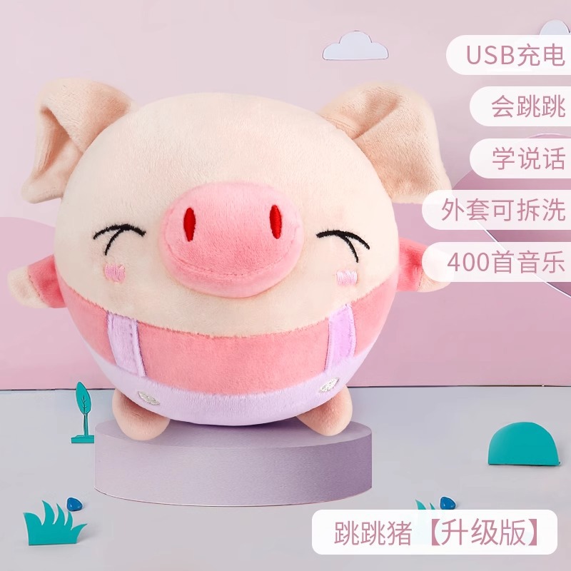 핑크돼지 표준버전 [400개 내용 + 말하기 + 노래하기 + 점프] [컬러박스 없음] (0.3230kg)