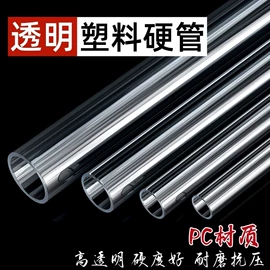 PVC管;PC管;ABS管