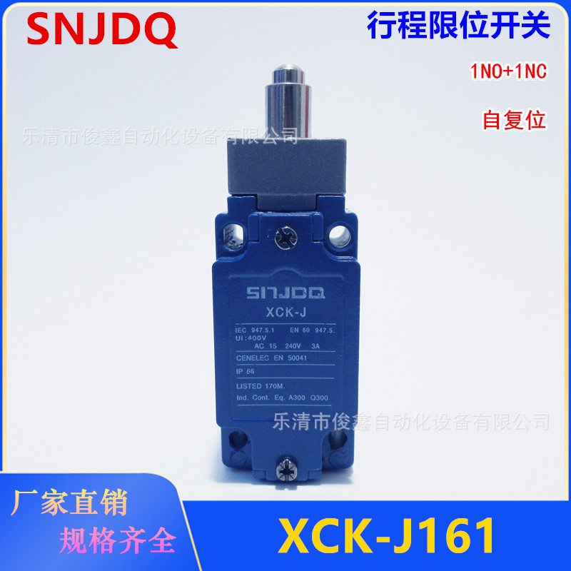 SNJDQ行程开关XCK-J161 限位开关ZCKE61 ZCK-J1直动式自复位