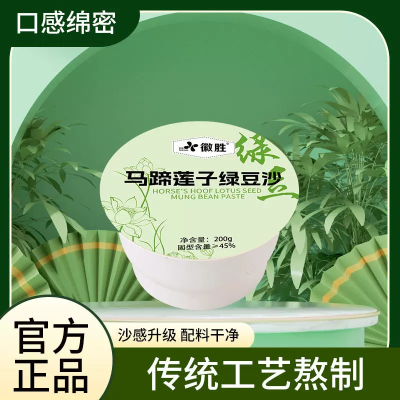 马蹄莲子绿豆沙200g羹代发批发碗开罐即食方便粥营养早餐粥养生粥