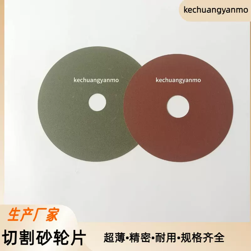 厂家直销非晶硅钢互感器铁芯切割片铁硅铝铁氧体砂轮片开气隙专用