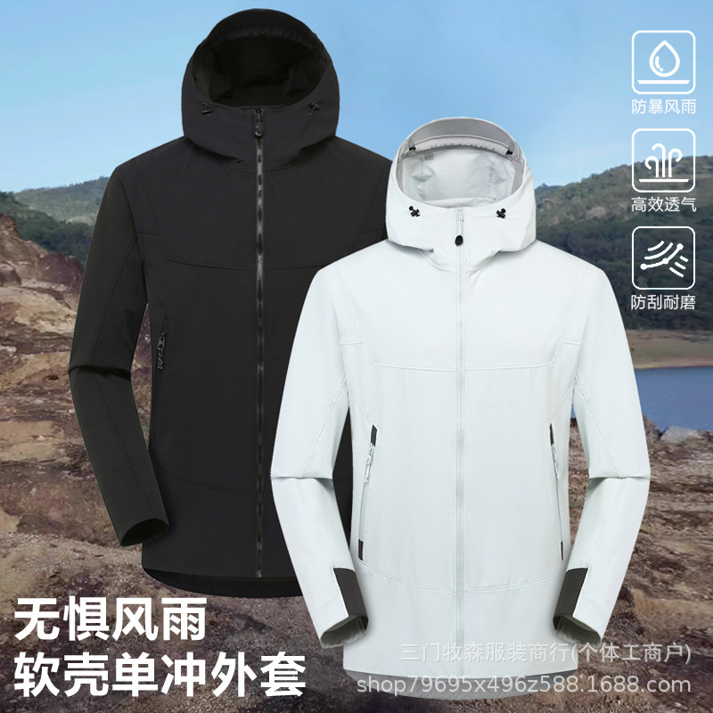 Niaojia's Same Style Gammahoody Windproof, Waterproof and Breathable Outdoor Functional Soft Shell Jacket for Men and Women