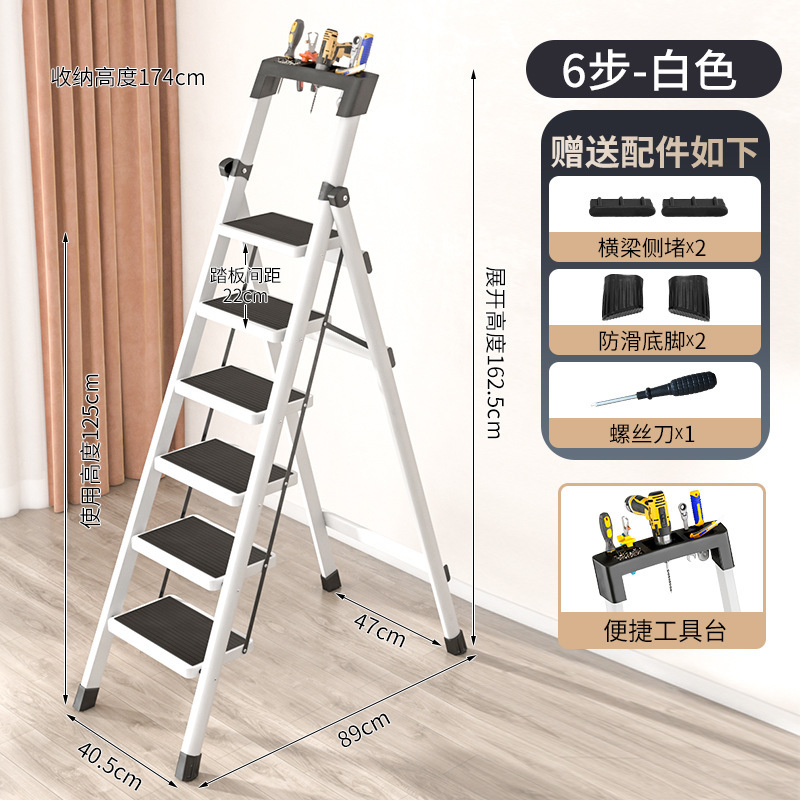 흰색 핫 세일 높고 두꺼운 [6단 사다리] 상단 페달 125cm♜