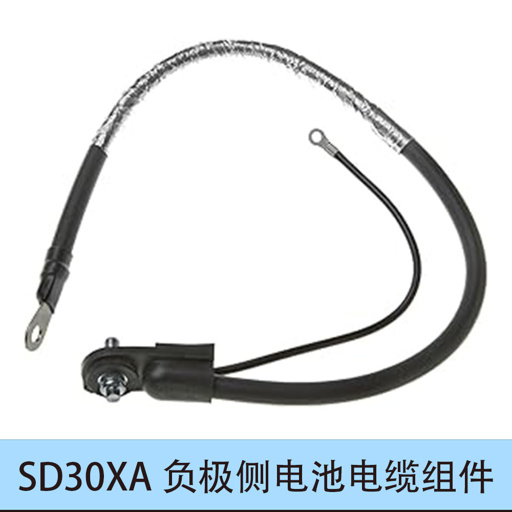 SD30XA 음극측 배터리 케이블 어셈블리
