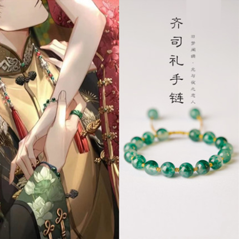 Summer woven agate bracelet