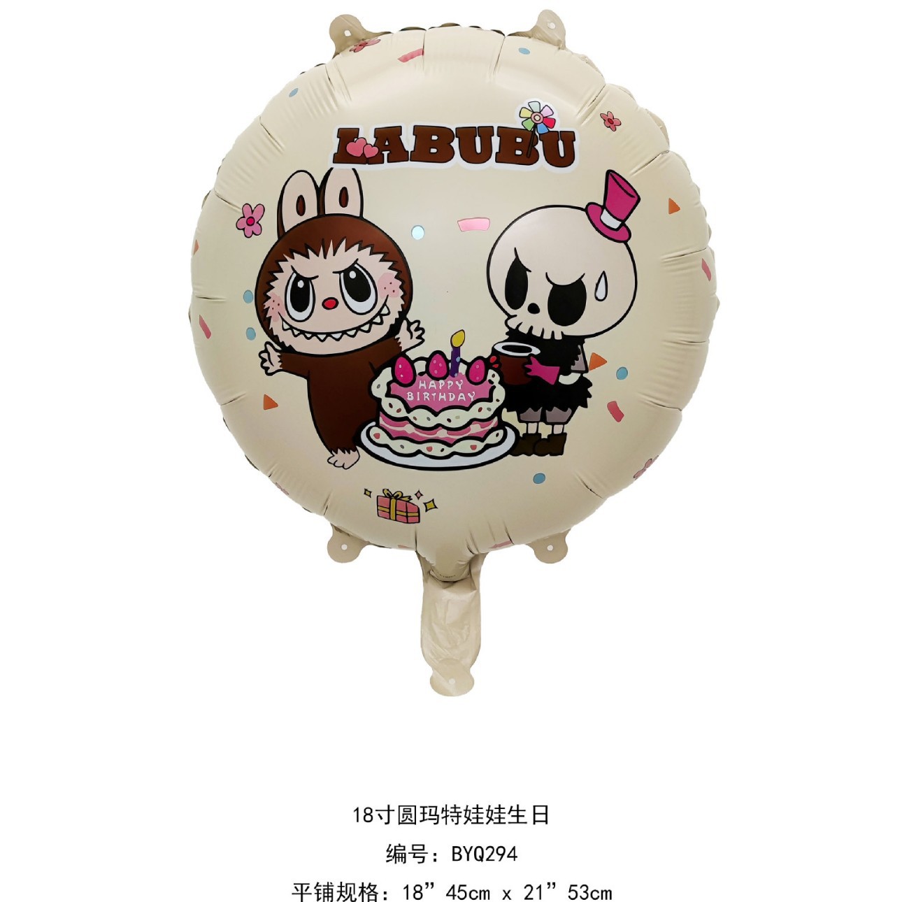 18inch 둥근 공 - 마트 인형 생일(헬륨으로 채울 수 있음)