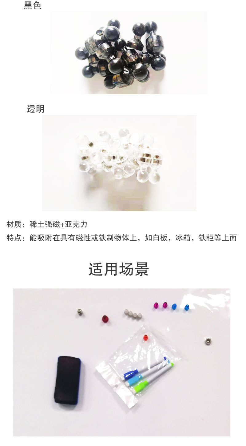 吸黑板塑料彩色透明强磁图钉 强力磁性图钉 白板磁粒冰箱贴水晶小-阿里巴巴
