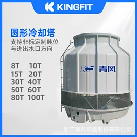 冷水机;其他制冷设备;换热制冷空调