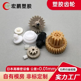 齿轮箱;齿轮;铆钉