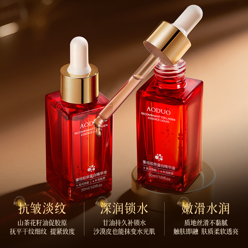 重组胶原蛋白精华液抗皱紧致提亮面部胶原填充淡纹水保水保湿|undefined