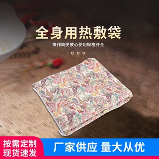 全身用热敷理疗袋肩枕草籽香薰温敷保暖防寒袋肩颈热敷袋厂家批发
