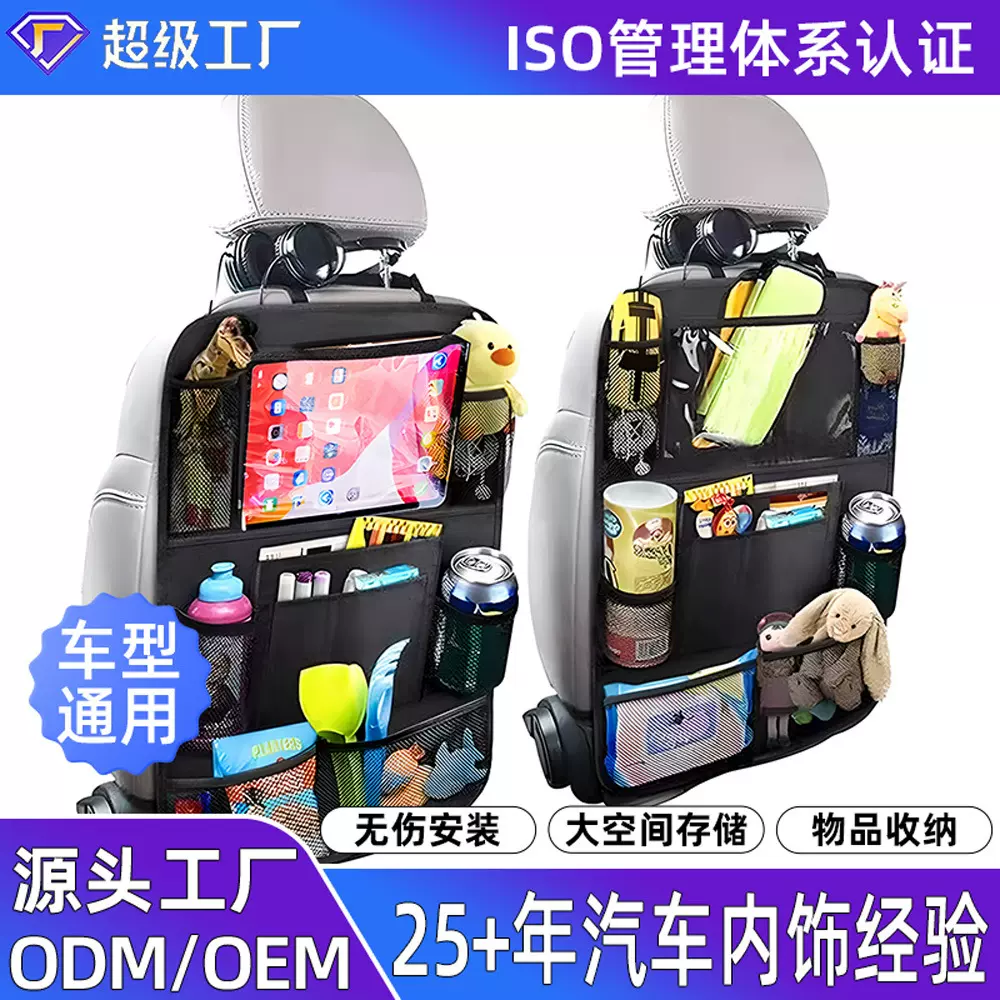 跨境热销汽车收纳袋 多功能车用椅背置物袋 防水可折叠车载收纳袋