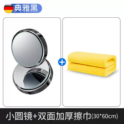 Reversing Aid Blind Spot 360-Degree: Large field of view rear view auxiliary mirror - black-2-piece-pack-double-sided-thickened-wipes-3060cm