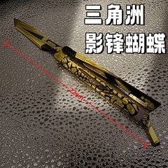 三角洲行动影锋蝴蝶可折叠金属道具游戏周边模型玩具摆件耍帅收藏