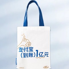 支宝会员帆布包帆布袋定制可印logo购物高端礼品袋棉布袋单肩包