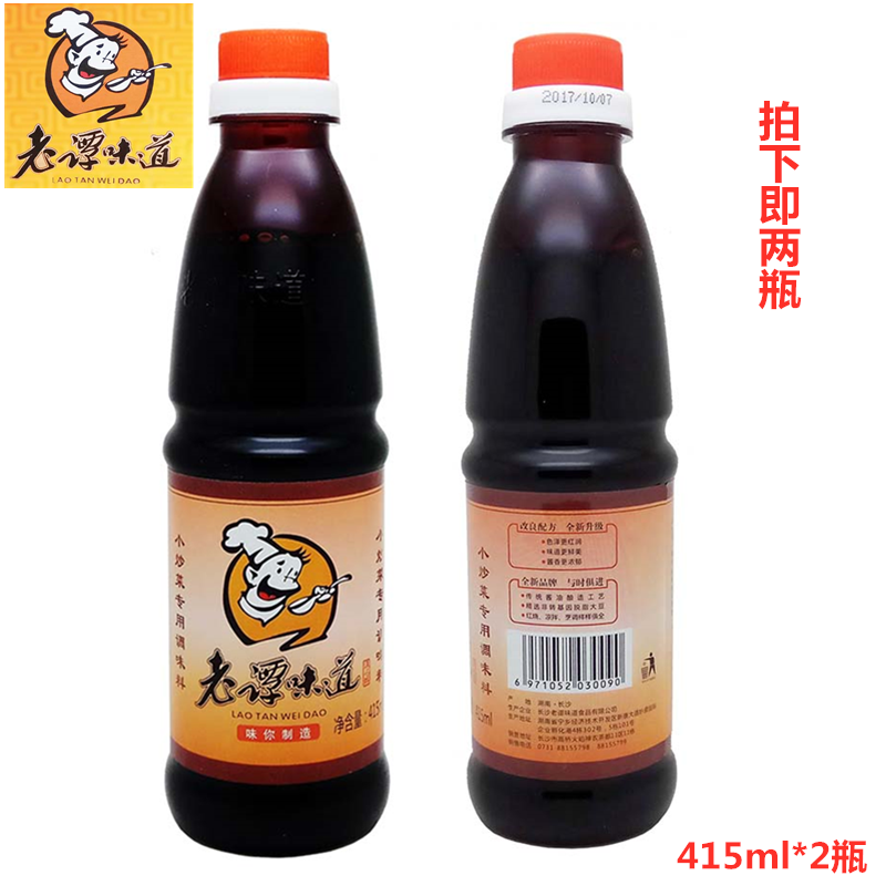 老谭味道酱油415ml*2瓶小炒菜湘菜厨师配制老抽调味料