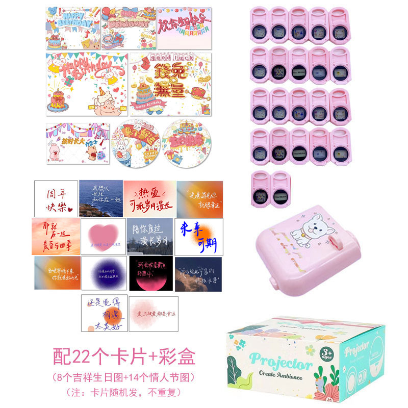 [작은 컬러 박스] 프로젝션 램프 + 8 상서로운 14 발렌타인 데이 카드