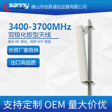 外贸工厂直供出口品质3400-3700MHz WiFi  17dBi 板型天线