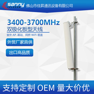 ���Q���Sֱ������Ʒ�|3400-3700MHz WiFi  17dBi �����쾀