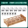 [100七字壶*6+子弹杯*6+架子---品质保证]