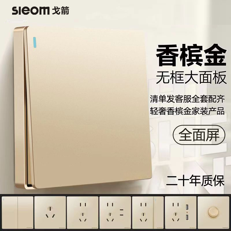 86 concealed wall Golden switch socket household one-open five-hole double control socket multi-control switch large plate champagne gold