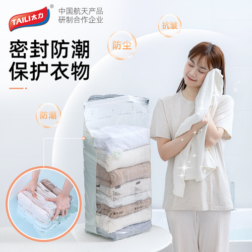 Taili vacuum compression bag, air-free storage bag, thickened extra large three-dimensional clothes and quilt special compression bag wholesale