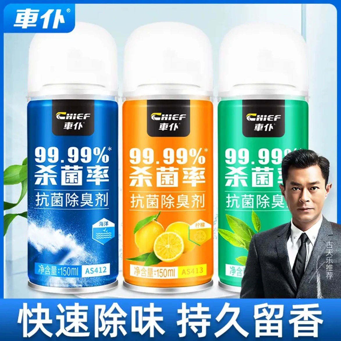 Дезодорант для автомобильного валика, дезодорация автомобиля, стерилизация и удаление запаха, антибактериальный спрей, освежитель воздуха, официальная аутентичная ароматерапия