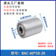 BAC-60*50-6204-20
