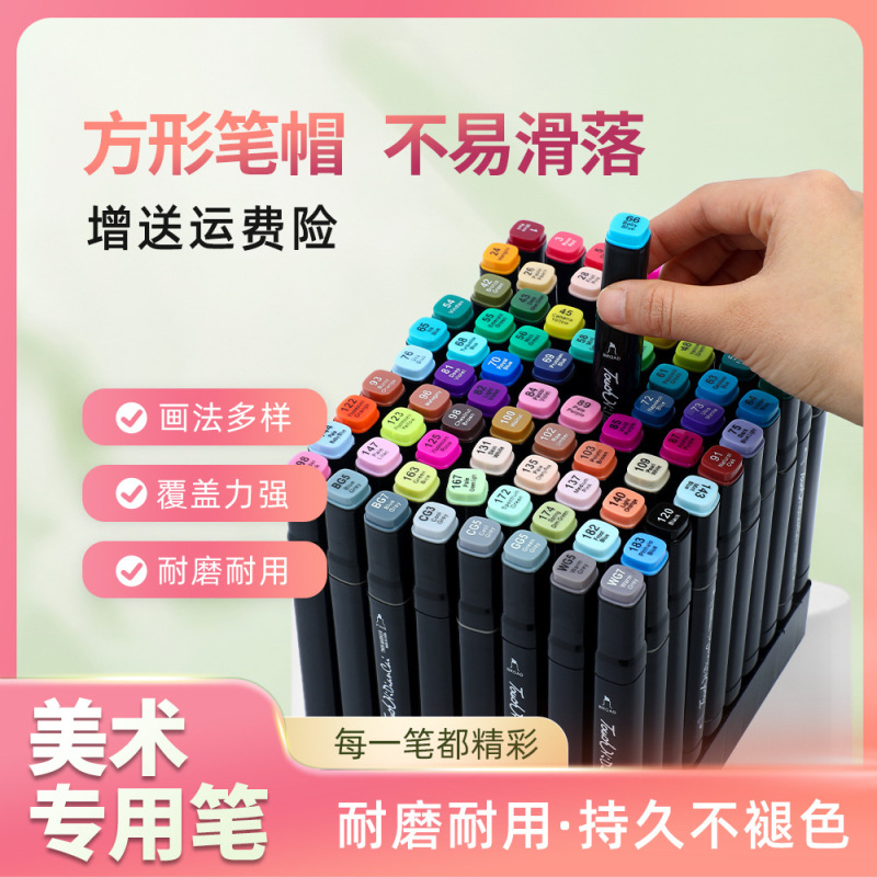 双头马克笔套装酒精油性笔学生绘画 画笔硬头美术动漫专用|undefined