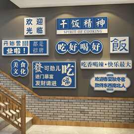 网红楼梯扶手餐饮店壁画饭馆墙面装饰火锅文化布置小吃烧烤创意串
