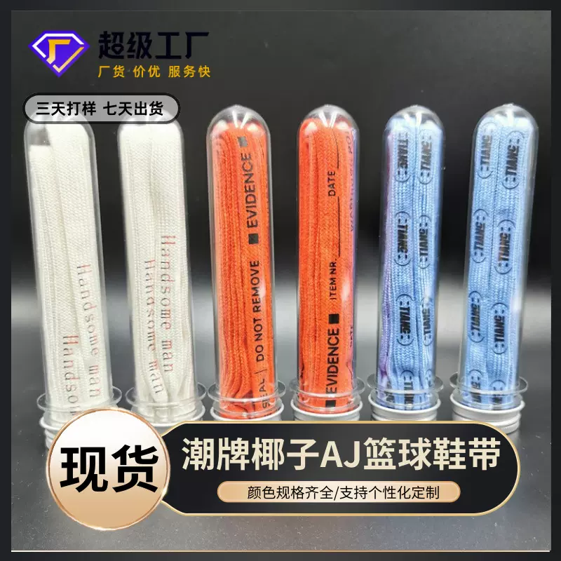 鞋带1cm棉扁裤腰帽绳服装卫衣抽绳运动鞋带白鞋绳绳子拉绳编织