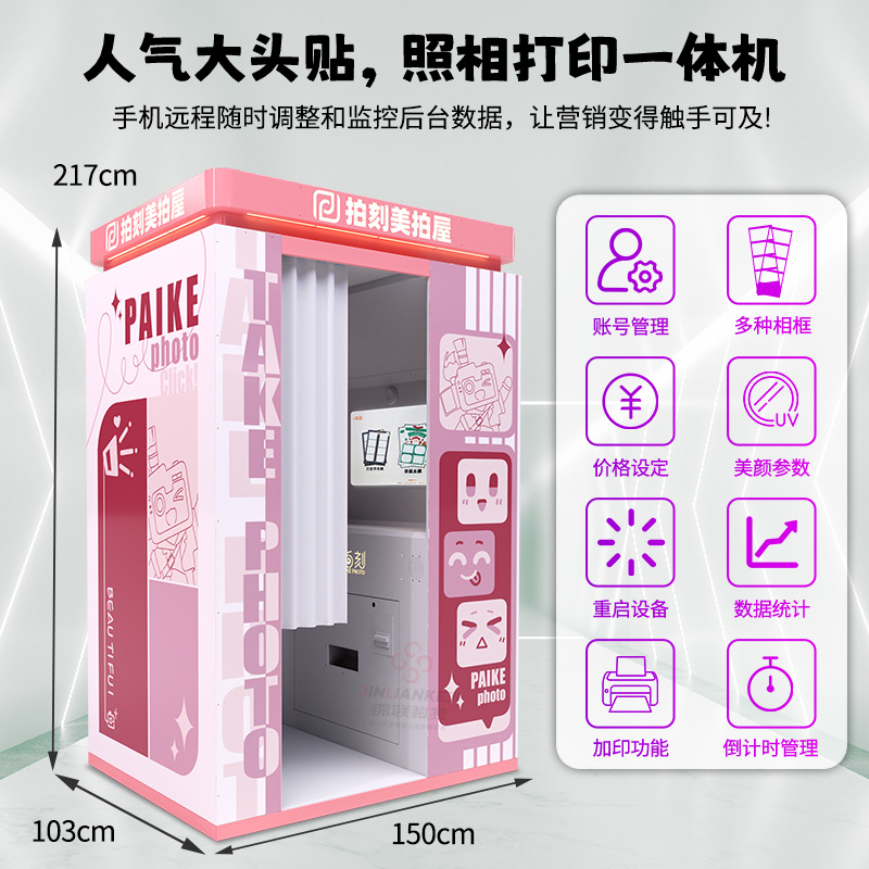 Cabina de fotos de autoservicio con escáner integrado para tomar retratos en lugares turísticos, uso comercial en centros comerciales, fabricante de cabinas de fotos inteligentes