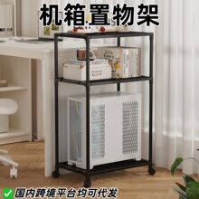 可移动带滑轮台式电脑主机架子多层主机箱托架家用放打印机置物架