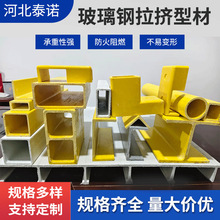 玻璃钢拉挤型材方管圆管矩形管日子管檩条拉挤盖板市政绝缘电线槽