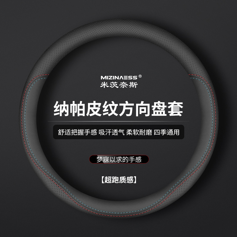 适用名爵真皮方向盘套MG6 HS mg5 mg3SW MG3领航ZS锐腾锐行车把套