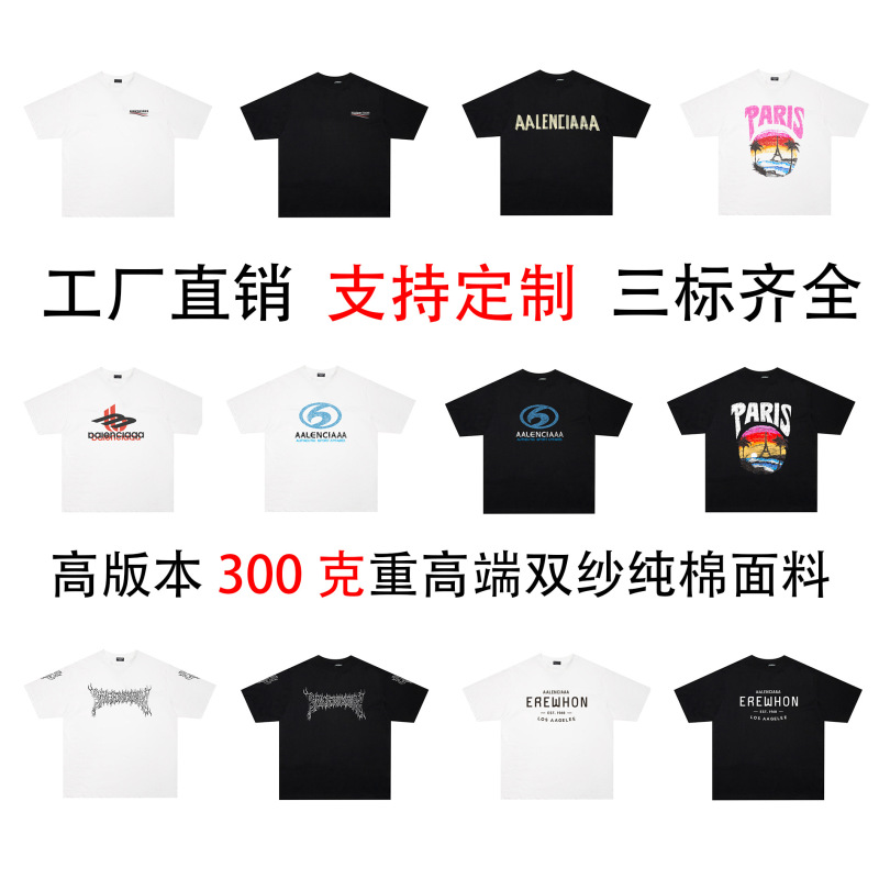 Paris High Version B Family T-Shirt 25S Spring and Summer New Heavyweight Pure Cotton Printed Short-Sleeved t Casual Versatile Same Style for Men and Women