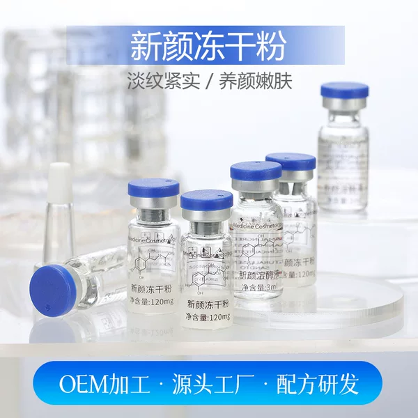 Beauty Salon Special Mts Microneedle Introduces New Facial Appearance Freeze-Dried Powder to Lighten Lines, Firm, Nourish and Rejuvenate Skin, Polypeptide Soothing and Ready Stock