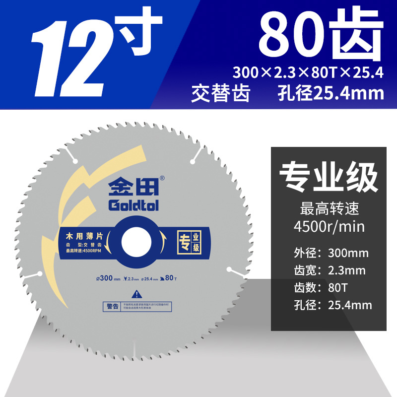 Jintian profesional hoja de sierra de madera 7 pulgadas sierra circular eléctrica hoja de corte de aleación ultrafina 6 pulgadas hoja de sierra de madera sin polvo