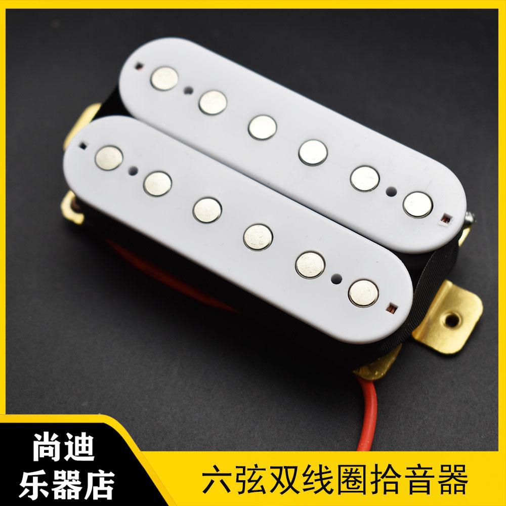 STSQLP5052mm电吉他六弦双线圈拾音器陶瓷磁铁琴颈琴桥DIY配件